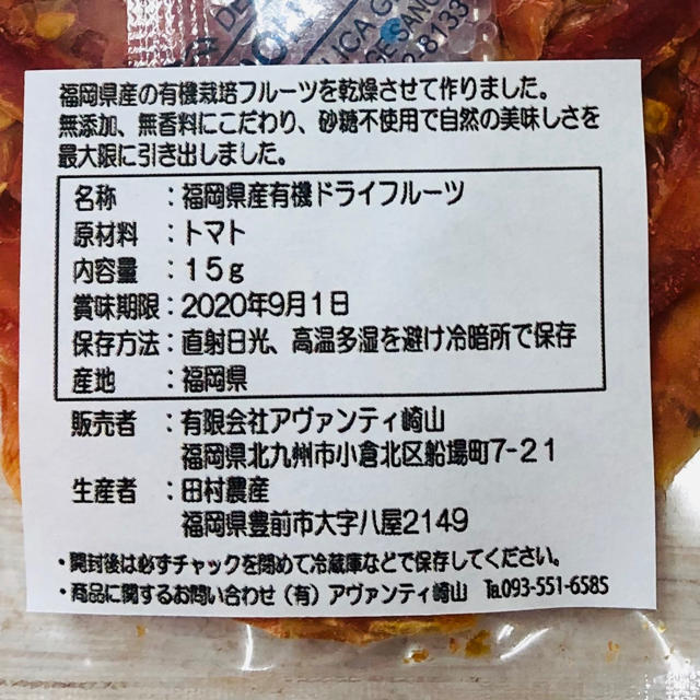 ドライフルーツ4点セット　砂糖不使用 食品/飲料/酒の食品(フルーツ)の商品写真