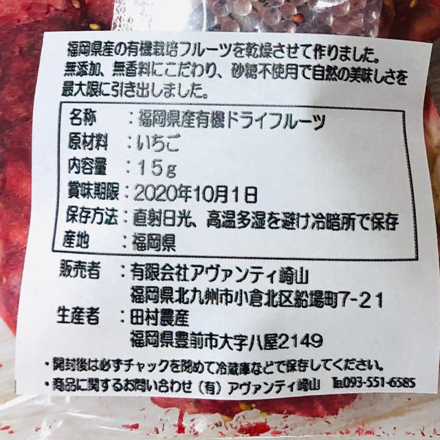 ドライフルーツ4点セット　砂糖不使用 食品/飲料/酒の食品(フルーツ)の商品写真