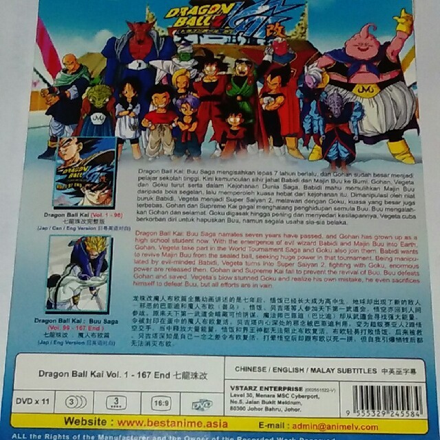 GWセール　ドラゴンボール改　海外版　　DVD 11枚セット