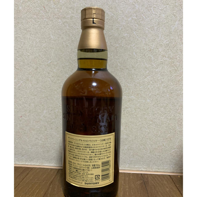 サントリー　山崎12年　700ml