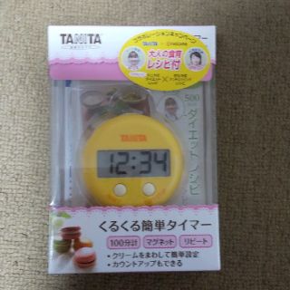 タニタ キッチンタイマー(収納/キッチン雑貨)