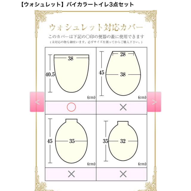 Rady(レディー)のRadyトイレ３点セット♡カバーマット インテリア/住まい/日用品のインテリア/住まい/日用品 その他(その他)の商品写真