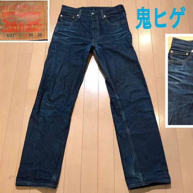 デニム ジーンズ リーバイス levis 501 鬼ヒゲ