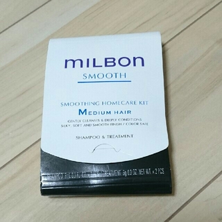 ミルボン(ミルボン)のミルボン SMOOTHING HONE CARE KIT(サンプル/トライアルキット)