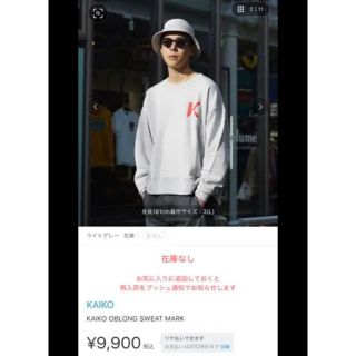 ニードルス(Needles)のカイコ　Kaiko ショート丈　トレーナー　綿100% needles(Tシャツ/カットソー(七分/長袖))