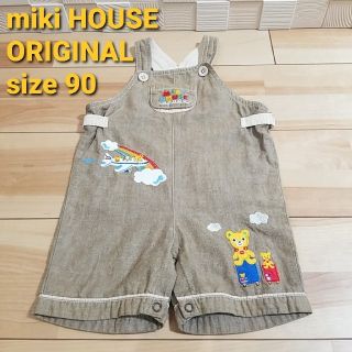 ミキハウス(mikihouse)のミキハウス　miki HOUSE　オーバーオール　90　ベージュ(その他)