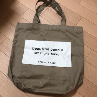 ビューティフルピープル(beautiful people)のbeautiful people トートバッグ(トートバッグ)