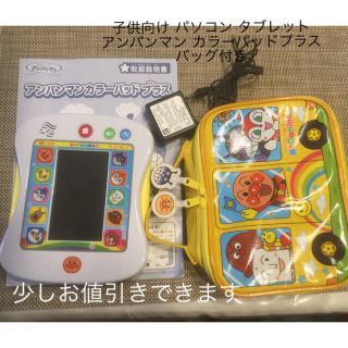 バンダイ(BANDAI)の子供向け パソコン タブレット　アンパンマン カラーパッドプラス(知育玩具)