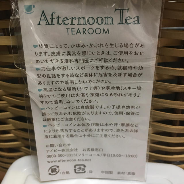 AfternoonTea(アフタヌーンティー)の☆アクセサリー☆コイン☆ゴールド☆ ハンドメイドの素材/材料(各種パーツ)の商品写真