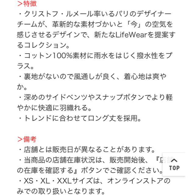 ユニクロユー  ライトロングコート　オリーブ　Ｌサイズ　新品未使用　タグ付き