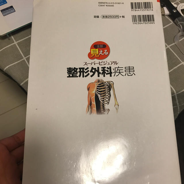 全部見える整形外科疾患 ス－パ－ビジュアル エンタメ/ホビーの本(健康/医学)の商品写真