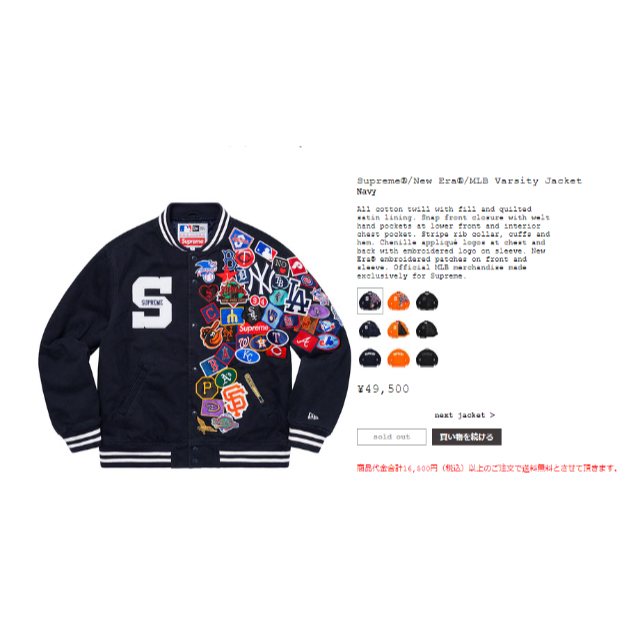 Supreme®/New Era®/ MLB Varsity Jacket M