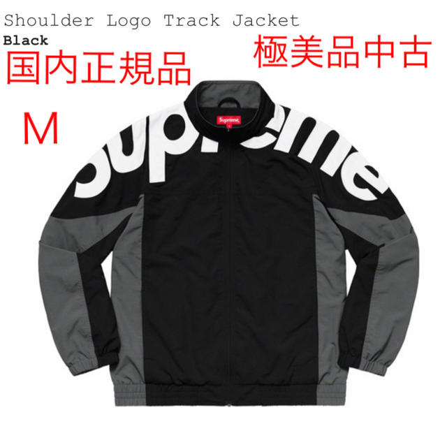 Supreme 19FW Shoulder Logo Track Jacket