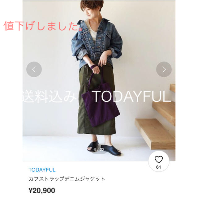 TODAYFUL(トゥデイフル)の最終値下げ！！TODAYFUL トゥディフル　カフストラップデニムジャケット レディースのジャケット/アウター(Gジャン/デニムジャケット)の商品写真