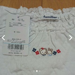 ファミリア(familiar)の新品 familiar 90㎝(Tシャツ/カットソー)