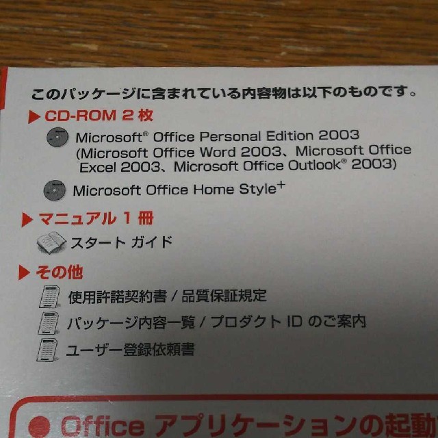 Microsoft(マイクロソフト)のマイクロソフト 2003 スマホ/家電/カメラのPC/タブレット(PC周辺機器)の商品写真
