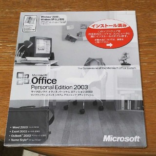 マイクロソフト(Microsoft)のマイクロソフト 2003(PC周辺機器)