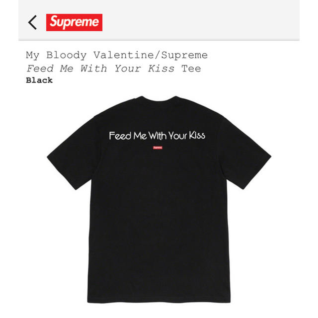 Supreme マイブラ　Feed Me With Your Kiss Tee