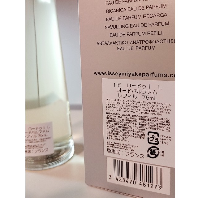 ISSEY MIYAKE(イッセイミヤケ)のイッセイミヤケ ロードゥイッセイ EDP 75ml レフィル コスメ/美容の香水(ユニセックス)の商品写真