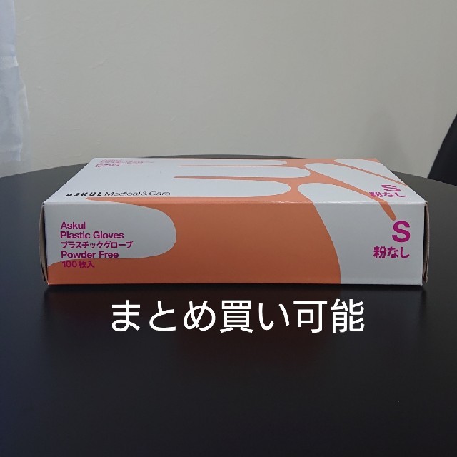 使い捨て手袋【S】100枚入り インテリア/住まい/日用品の日用品/生活雑貨/旅行(日用品/生活雑貨)の商品写真