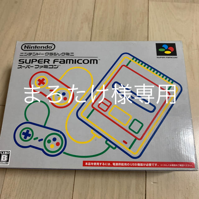 ニンテンドークラシックミニ スーパーファミコン