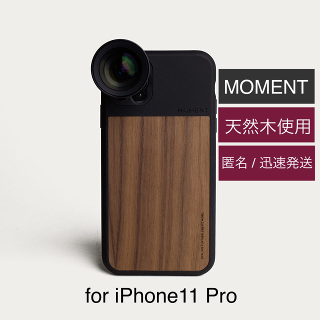日本未発売 値下不可 MOMENT iPhone 11 Pro ケース
