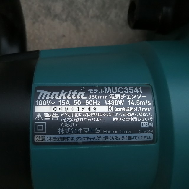 マキタ makita MUC3541 電動式350mm チェンソー
