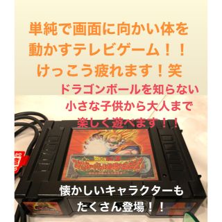 バンダイ(BANDAI)のドラゴンボールZ スカウターバトル体感かめはめ波 〜おらとおめぇとスカウター〜(家庭用ゲーム機本体)