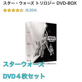 ディズニー(Disney)のスター・ウォーズトリロジーDVD４本セット／STAR WARS TORILOGY(外国映画)