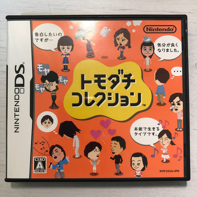 ニンテンドーDS(ニンテンドーDS)のトモダチコレクション DS エンタメ/ホビーのゲームソフト/ゲーム機本体(その他)の商品写真