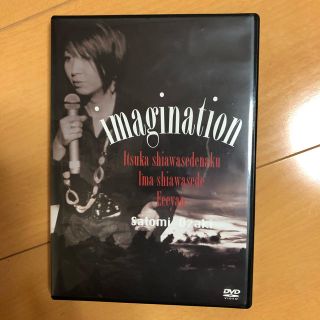 尾崎里美　imagination(趣味/実用)