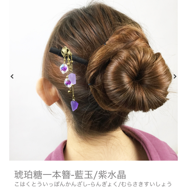 かんざし屋　琥珀糖一本 - 紫水晶 - ハンドメイドのアクセサリー(ヘアアクセサリー)の商品写真