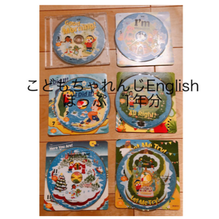 こどもちゃれんじEnglish　ほっぷ　1年分 DVD(キッズ/ファミリー)