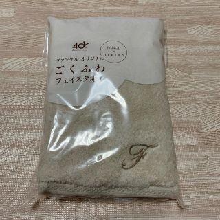 ファンケル(FANCL)の新品⭐︎ファンケル×UCHINO ごくふわ　フェイスタオル(タオル/バス用品)