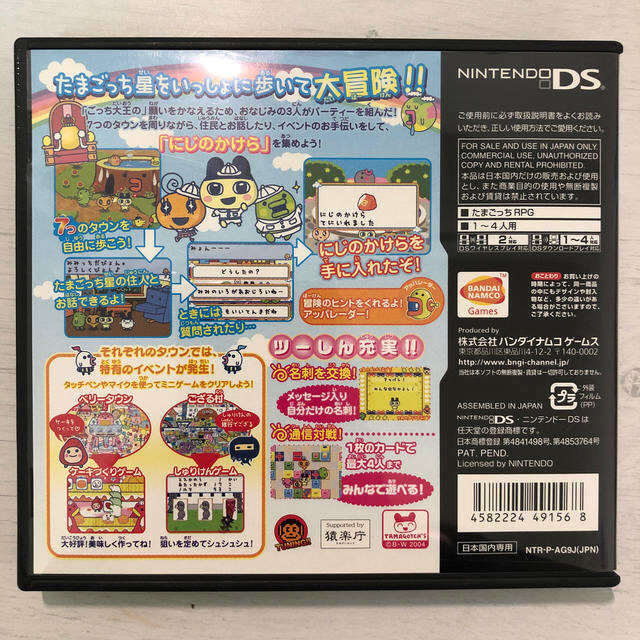 ニンテンドーDS(ニンテンドーDS)のたまごっちのアッパレ！ にじべんちゃー DS エンタメ/ホビーのゲームソフト/ゲーム機本体(携帯用ゲームソフト)の商品写真