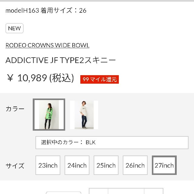 RODEO CROWNS WIDE BOWL(ロデオクラウンズワイドボウル)の新品未使用ブラック27インチ レディースのパンツ(デニム/ジーンズ)の商品写真