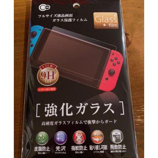 ニンテンドースイッチ(Nintendo Switch)のNintendo Switch　ガラス保護フィルム 強化ガラス(保護フィルム)