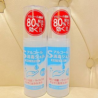 携帯用 ジェル スプレー 80ml × 2本セット(アルコールグッズ)