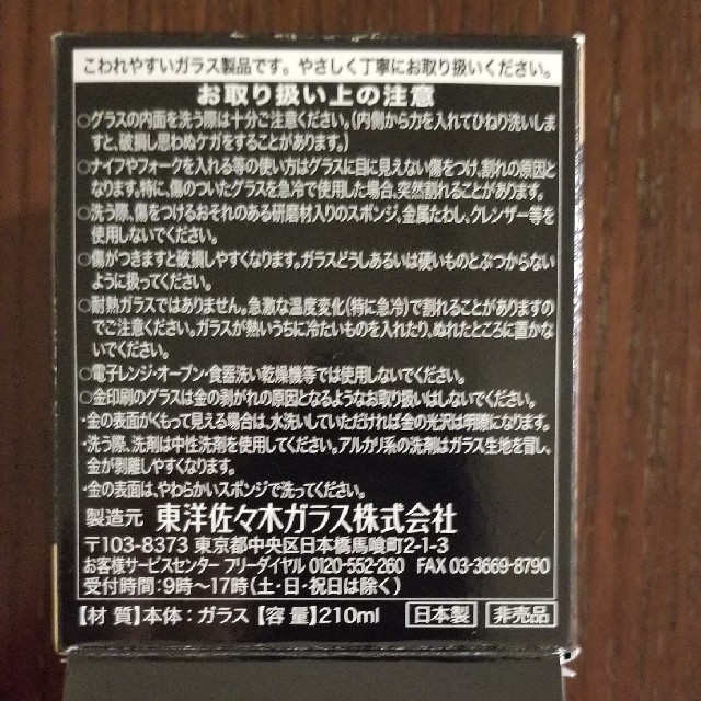 サントリー　ロックグラス　2個 インテリア/住まい/日用品のキッチン/食器(グラス/カップ)の商品写真