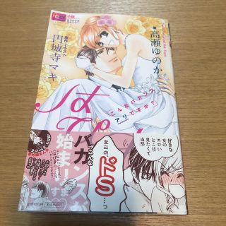 はぴまり : Happy Marriage!? : こんなバカンスアリですか?…(文学/小説)