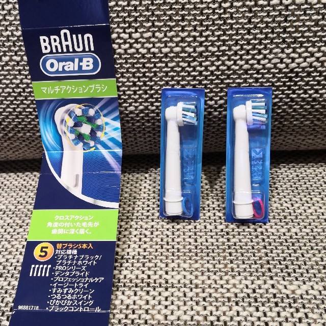 BRAUN(ブラウン)のブラウン オーラルB 替えブラシ マルチアクションブラシ ２本 正規品 スマホ/家電/カメラの美容/健康(電動歯ブラシ)の商品写真