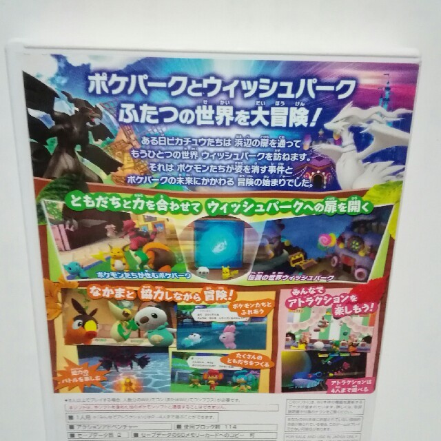 Wii 難あり Wiiソフト ポケパーク2 Beyond The World 人気の通販 By まめまる S Shop ウィーならラクマ Wii 難あり Wiiソフト ポケパーク2 Beyond The World 人気の通販 By まめまる S Shop ウィーならラクマ