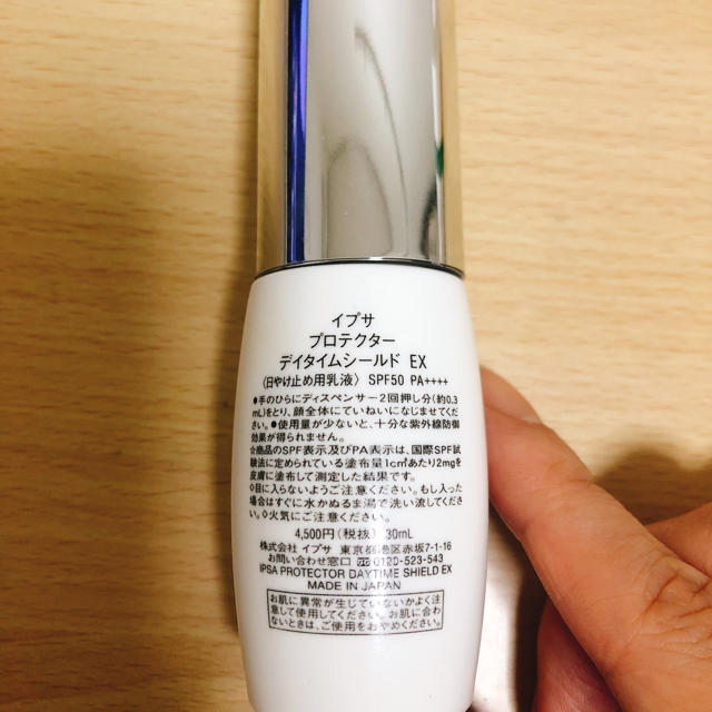 イプサ プロテクター デイタイムシールド 30ml EX 10本セット - 通販