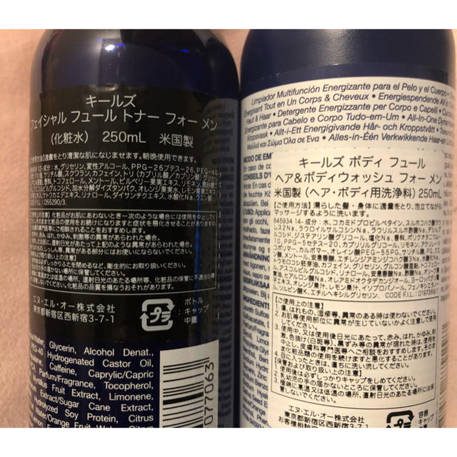 Kiehl's(キールズ)の【バラ売り可】キールズ セット☆化粧水 ヘア＆ボディウォッシュ コスメ/美容のボディケア(ボディソープ/石鹸)の商品写真