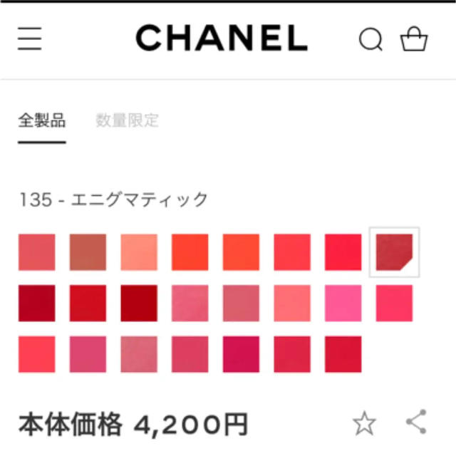 CHANEL(シャネル)のシャネル リップ コスメ/美容のベースメイク/化粧品(口紅)の商品写真