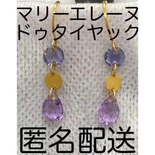 バーニーズニューヨーク(BARNEYS NEW YORK)の【マリーエレーヌドゥタイヤック ピアス】伊勢丹 エストネーション バーニーズ(ピアス)