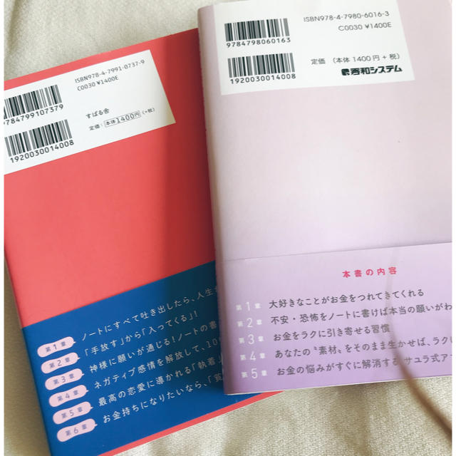 【送料込】【美品】サユラさん書籍2冊セット　サイン&メッセージ入り！ エンタメ/ホビーの本(ビジネス/経済)の商品写真