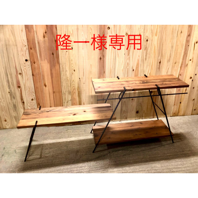 隆一様専用アイアンラック