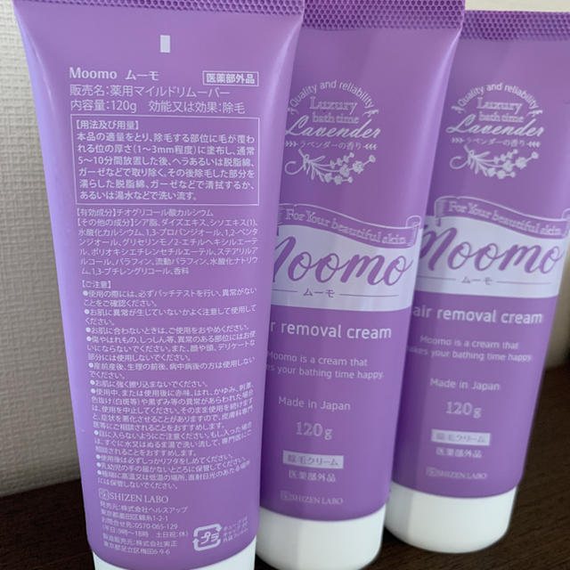 【新品未使用】moomo 除毛クリーム 3本セット 1