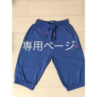 プーマ(PUMA)のプーマ ジュニア 七分丈パンツ［値下げ］［専用］(パンツ/スパッツ)